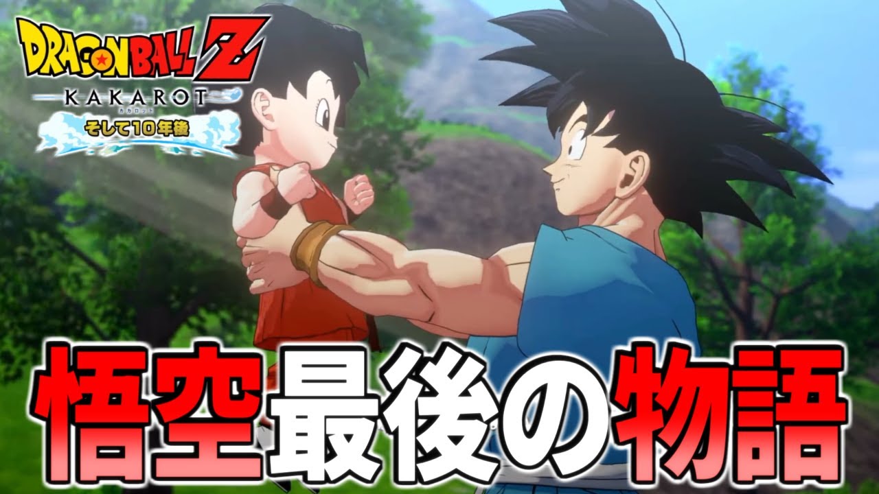 1990年製✴︎ドラゴンボール✴︎君はサイヤ人を倒せるか!! 【171 】 1990年製✴︎ドラゴンボール✴︎君はサイヤ人を倒せるか!! 【171