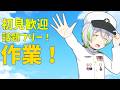 ã倿޻ãäœæ¥éè«ïŒãVtuber/ã±ãã±ããããããŒã