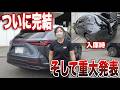 【重大発表】「この車輌、いくらで売るんですか？」大破から復活したレクサスの誰も予想できない衝撃の使い道【LEXUS NX250復活劇 最終回】のサムネイル