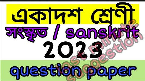 Sanskrit class xi 2023 question paper || class xi 2023 sanskrit question paper ||class xi ||sanskrit