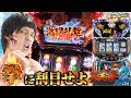 蒼天の拳2 久しぶりの蒼天でin上海 いそまるの成り上がり回胴録 212 パチスロ スロット 蒼天の拳2 久しぶりの蒼天でin上海 いそまるの成り上がり回胴録 212 パチスロ スロット
