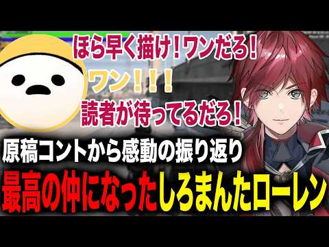 The comedy skit between Manta-sensei and Lauren, who are locked in a jail cell with a manuscript ...