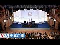 美国之音中文广播 (2026年6月18日)