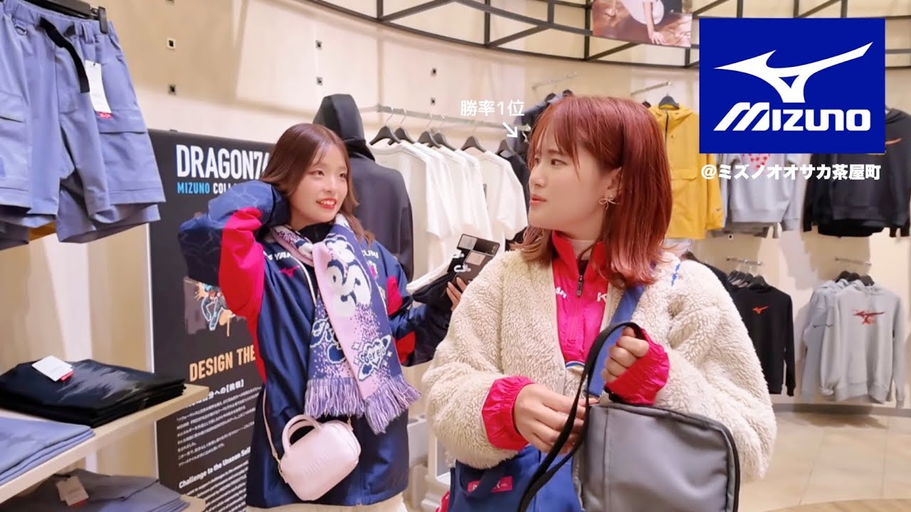 【MIZUNO】店舗で日常使いしたいアイテムを物色🛒