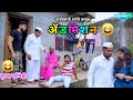  admission vadivarchi story new vishal vaibhav funny  marathi comedy 