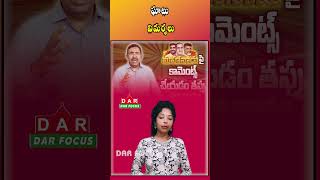 War of Words Intensifies Between TDP and YSRCP Over Nellore Mahanadu | Latest updates | DAR FOCUS