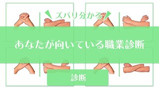 お仕事の悩みを解消してくれる心理テストまとめ