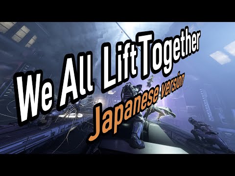 We All Lift Together (Warframe Cover) ~Japanese version~