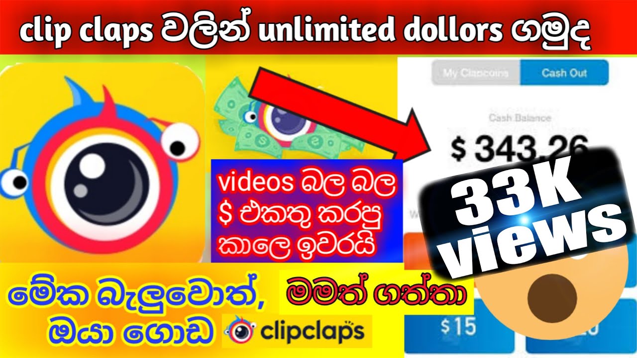 how to get money in clipclaps in sinhala | clip claps dollars | clip claps money