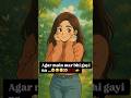 अगर में मर भी गई न तो में 👉🤣🤣🤣🤣#comedyvideos#funny#shortvideos