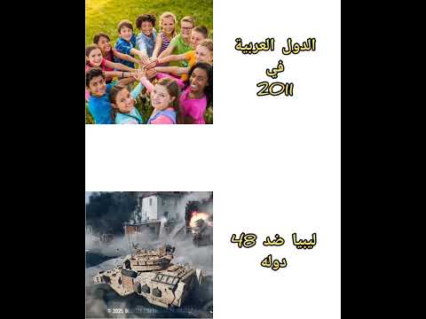 حقيقه....ليبيا☠️