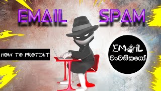 Email Spam - දන්න සිංහලෙන් - Email Hack