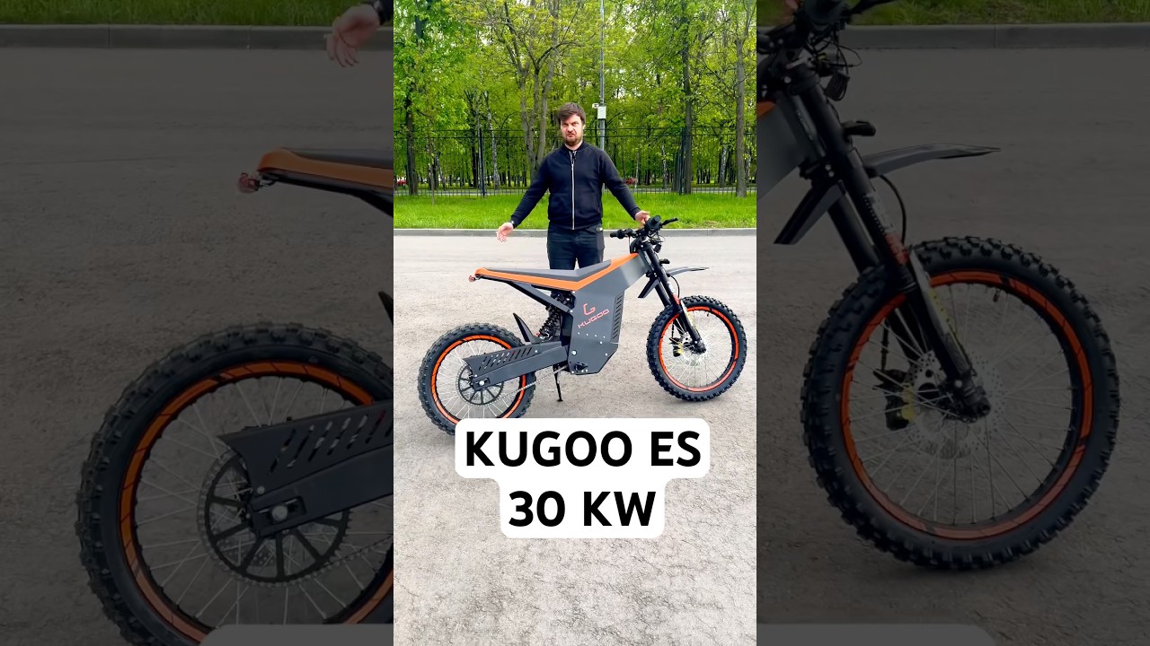KUGOO ES Электромотоцикл