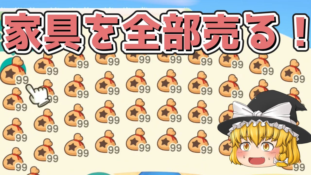 Animal Crossing: New Horizons - I sold all the furniture (except