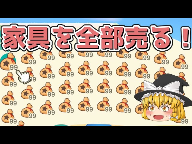 Animal Crossing: New Horizons - I sold all the furniture