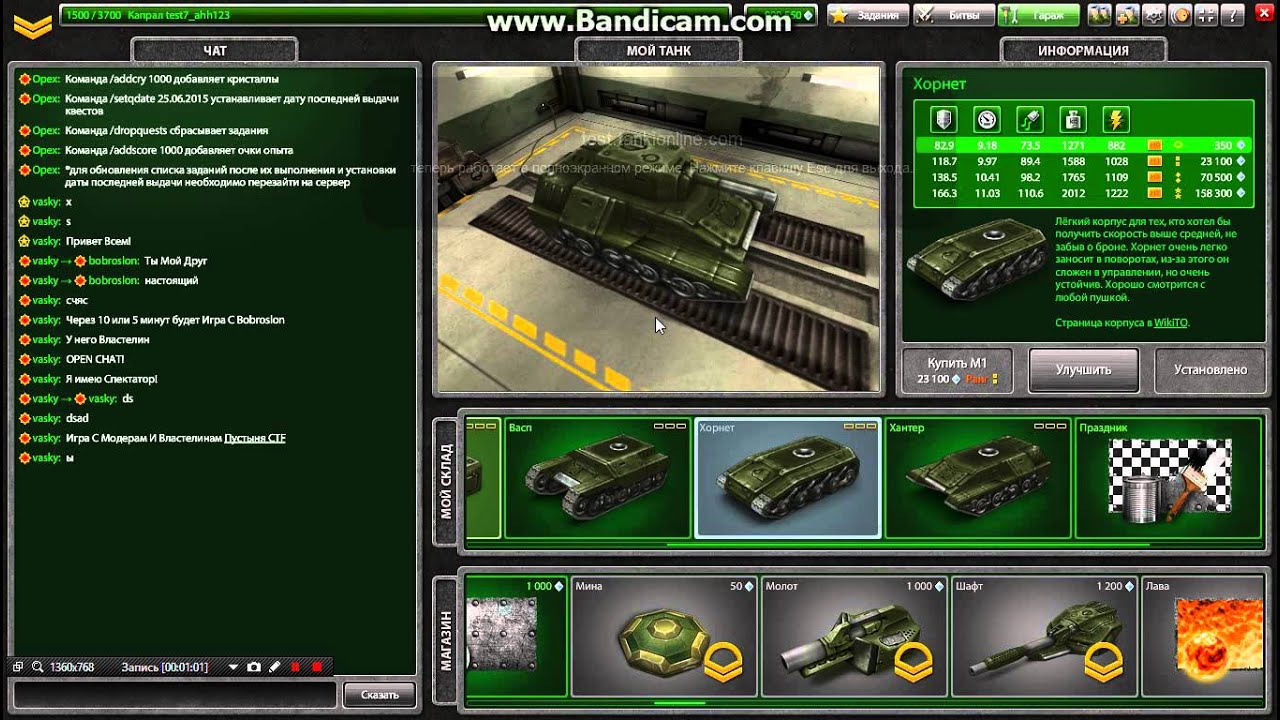 Играть танки тестовые сервера. Танки тест. Тестовый сервер. Тестовый сервер танки.