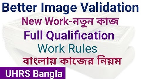 Better Image Validation Qualification | কাজেন নিয়ম | UHRS Bangla