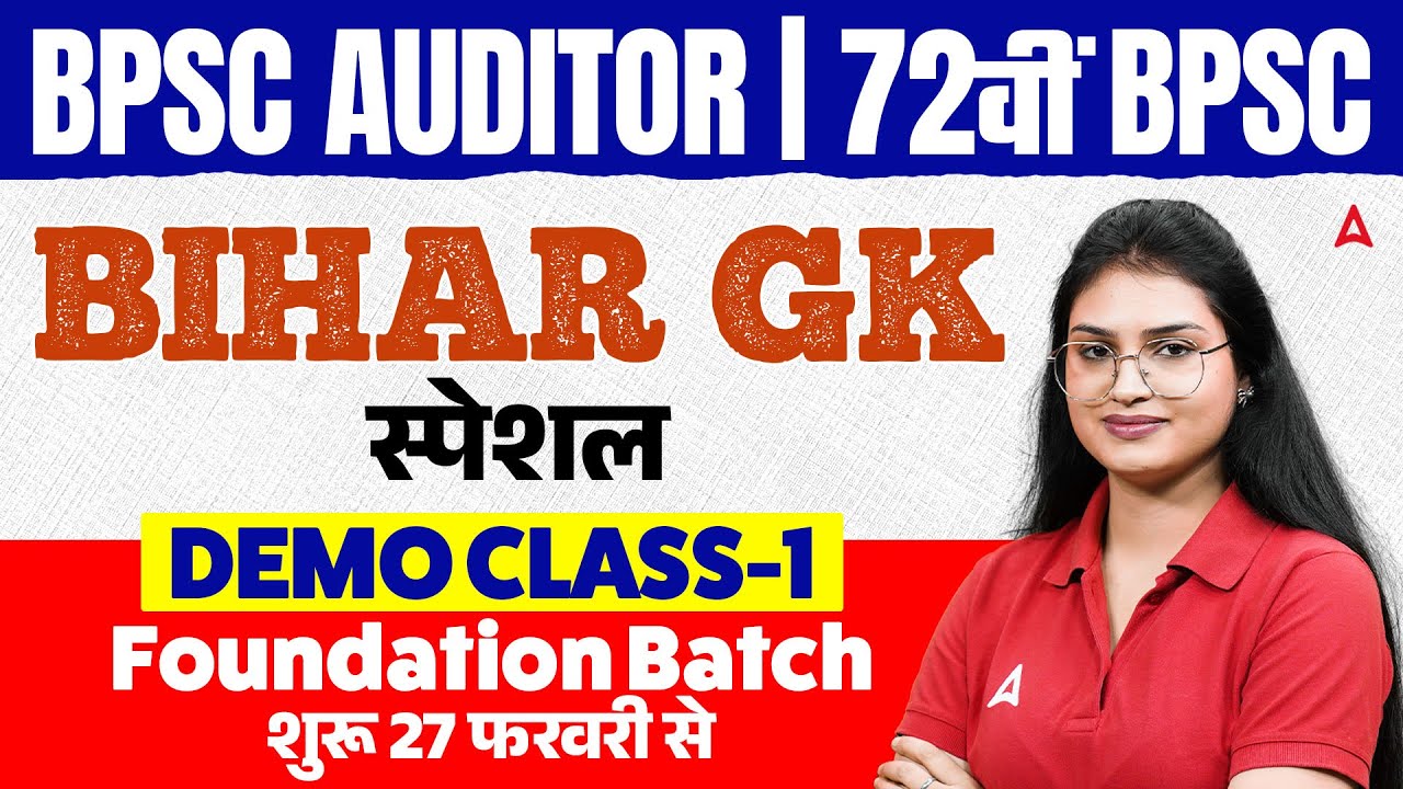 72nd BPSC | BPSC Auditor Classes 2026 | Bihar GK Demo Class - 01 | Preparation By Sonam Mam