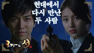 [구가의 서] Gu Family Book 시간이 흐른 후, 환생한 수지와 다시 만난 이승기