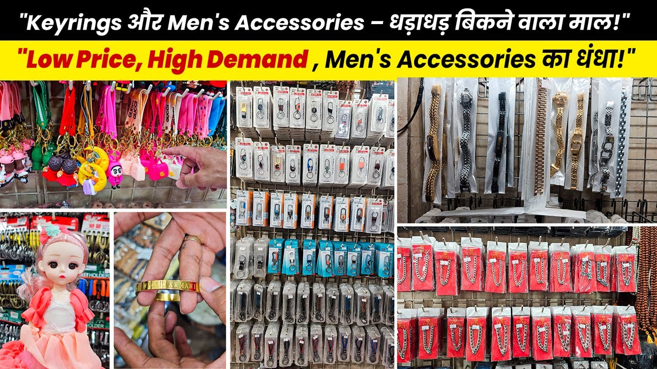 सस्ता माल, भारी कमाई 💰