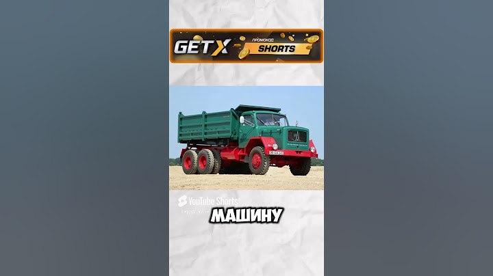 Лучший грузовик БАМа    Магар   За что его любили советские водители   #ссср #авто #техника #шортс