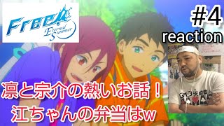 Free!-Eternal Summer- 同時視聴