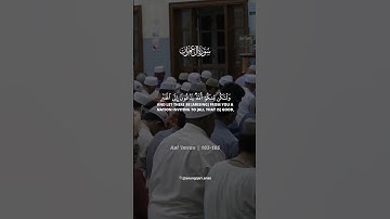 ماتيسر من سورة آل-عمران | أرح سمعك تلاوه تأخذك الى عالم آخر 🎧 💔 | القارئ أنس حجي #قران_كريم