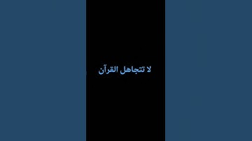 سورة آل عمران