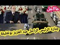 جنازة مهيبة للرئيس الراحل عبد العزيز بوتفليقة الله يرحمه و يغفر له 