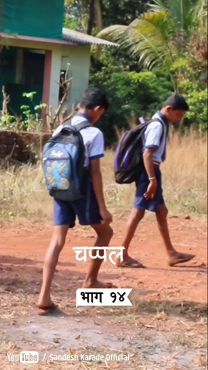 marathi chappal