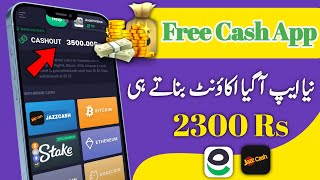 100% Real And Fast Earning App | Free Cash App | Earn Money Online | Online Earning In Pakistan screenshot 3