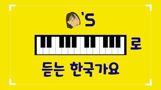 【피아노로듣는한국가요】하성운(HA SUNG WOON)-'Think of you' Piano COVER