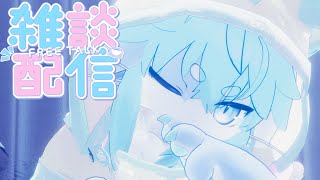 すもも の雑談！！VRChat配信！！【ゆったりケモノ】