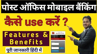 Features of Post Office Mobile Banking and It's Benefits | How to Use Guide