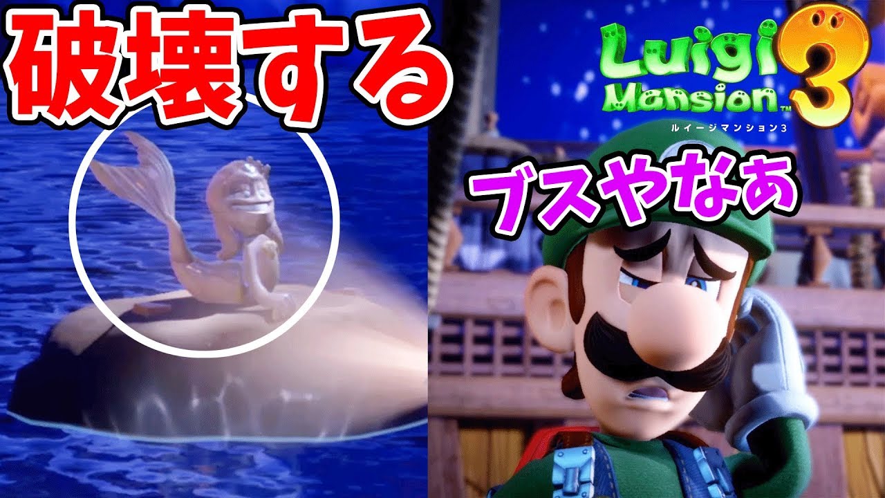不細工な人形でご機嫌ななめ!?イラついて人魚を破壊した結果＆12F宝石