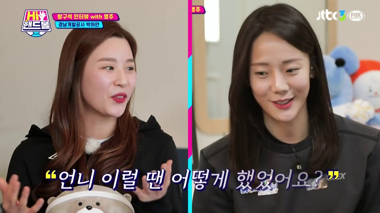 예쁨뿜뿜🥰 경남개발공사 박하얀 선수 인터뷰 [HI 핸드볼 7회]