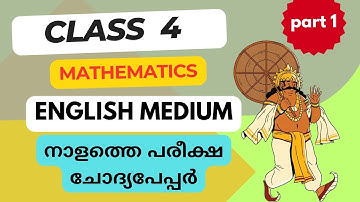 Class 4 tomorrow mathematics first term exam question paper/std4 maths onam exam question paper 