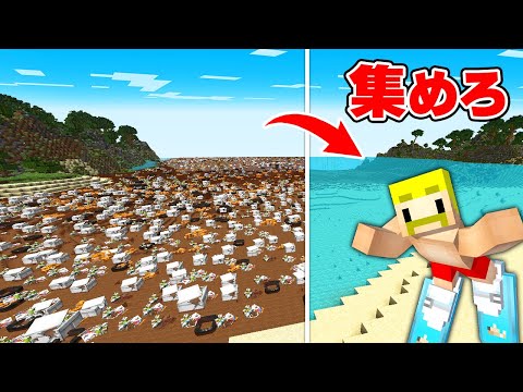【PV】超大量のごみをかき集めるまで終われません！【マイクラ】