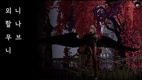 카제로스 레이드 2막 : 부유하는 악몽의 진혼곡 / 아브렐슈드 2관문 아브렐슈드 오의 배마 시점