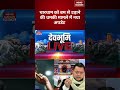Threat to blow up Char Dham sites with bombs:चारधाम को बम से उड़ाने की धमकी मामले में नया अपडेट |