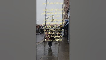 تلاوة خاشعة للشيخ سعد الغامدي سورة القارعة