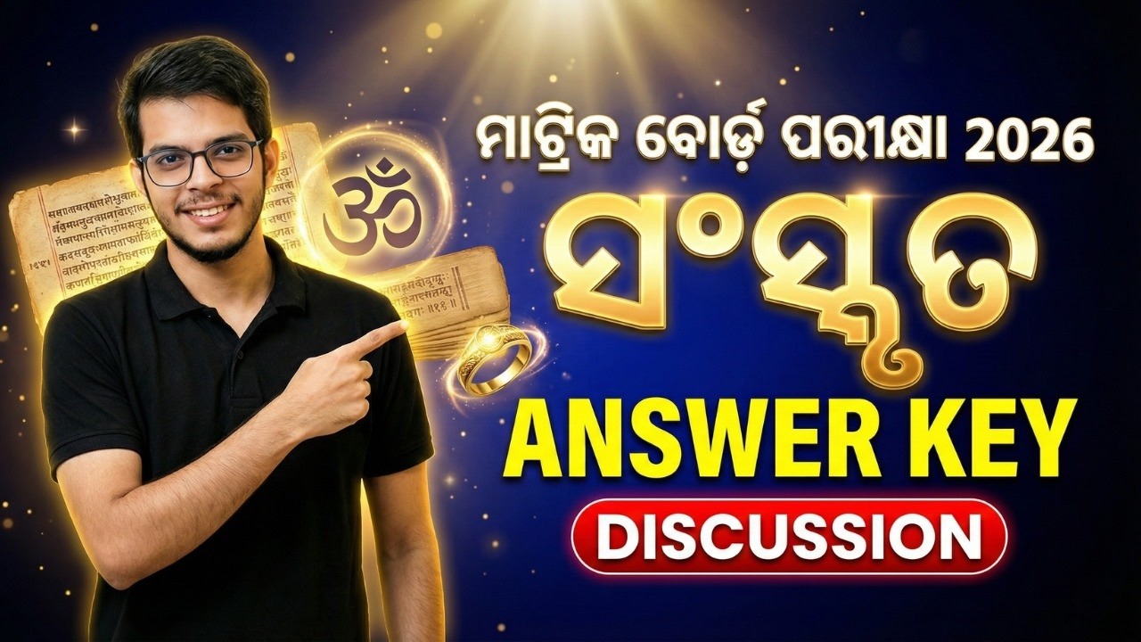 ମାଟ୍ରିକ ବୋର୍ଡ ପରୀକ୍ଷା 2026 SANSKRIT Answer Key Review | How Many Correct? | #bseodisha #odishaboard