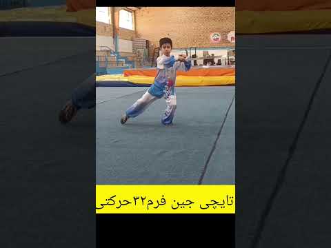 کانال آموزشی ووشو