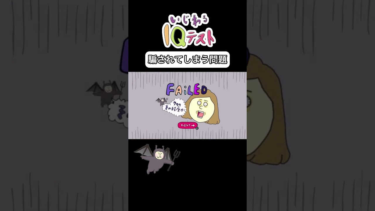 何キロ走る？#ゲーム実況 #謎解き #いじわるiqテスト #shorts