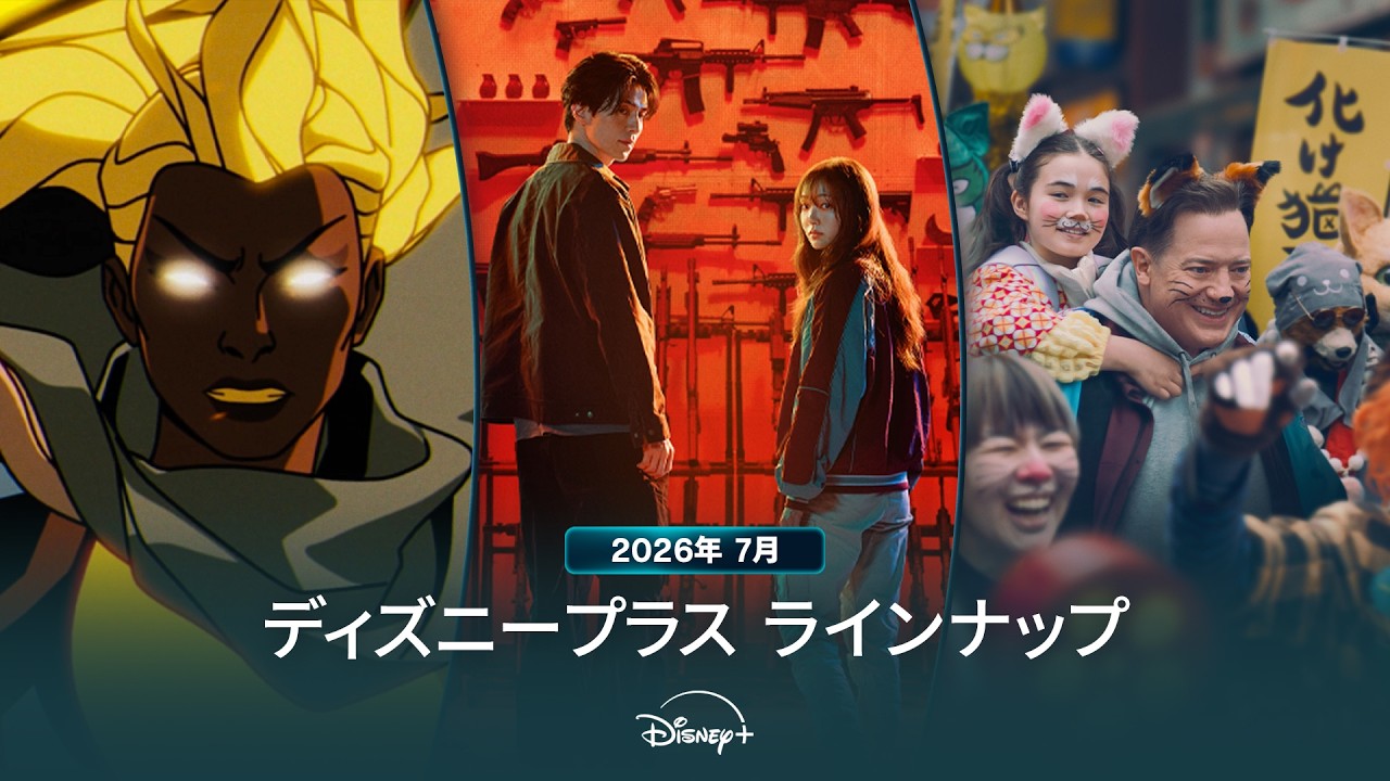 ディセンダント＆ゾンビーズ スペシャルコンサート』『レンタル
