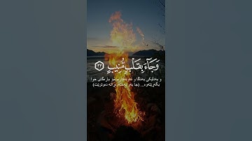 سورة ق اسلام صبحي