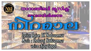 നറമല Devotional Song Nadanjali Musics Gornica Naduvannur