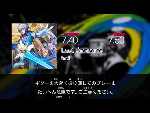【GITADORA NEX+AGE Guitarfreaks】 Last Concerto EXTREME Guitar & Bass