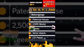 Kalam Sir क कल समपत कतन थ