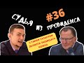 РАЗЛОЖИЛА ВСЕ ПО ПОЛОЧКАМ В ЗАЛЕ СУДА | СУДЬЯ ИЗ ПРОВИДЕНСА | ОЗВУЧИЛ ВЛАД ВОРЧУН